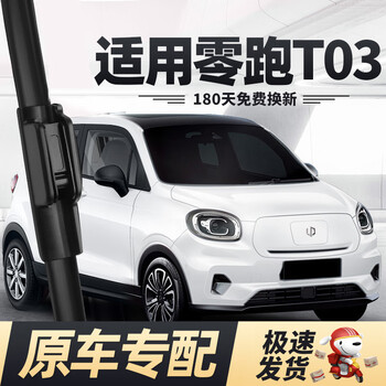 Deyun applies to leapmoon t03 wiper blades 20 to 24 models car 23 accessories to3 wiper silent leading wiper strip