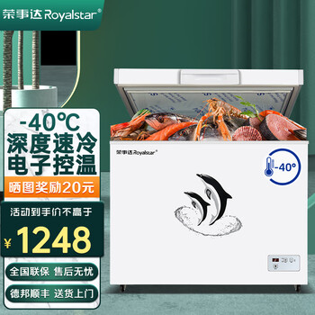 Royalstar ultra-low temperature freezer minus 40 degrees commercial large-capacity freezing sub-zero cabinet seafood deep-freezing quick-freezing refrigerator deep freezing ice cream cabinet laboratory refrigerator -40 c 256l deep freezing
