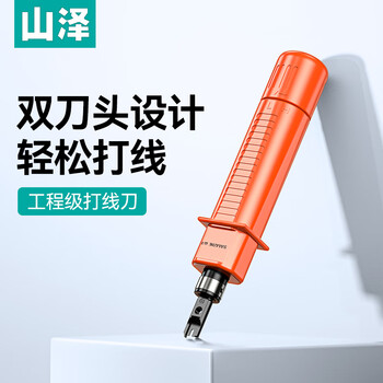 Shanze wire cutter module patch panel tool wire cutter wire pliers home phone network card wire cutter sz-314b