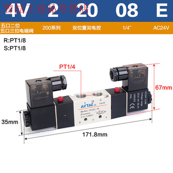 Yue changsheng yade passenger pneumatic solenoid valve 4v120-06 4v220-08 4v320-10 double coil cylinder replacement 4v22008e