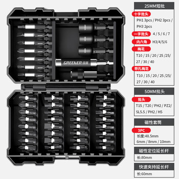 Green forest cross hexagonal torx hand corner strong magnetic electric screw 44-piece set variety of impact boxes - get everything