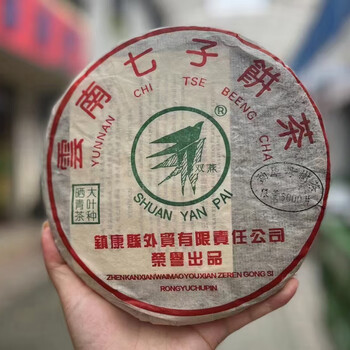2004 zhenkang foreign trade shuangyan brand mengku mu tree tea 357g dry warehouse old raw tea returns sweetness quickly and rock sugar sweetness