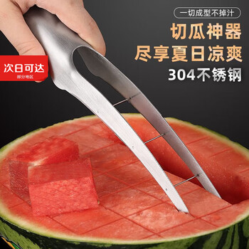 Artisan time multifunctional watermelon cutting artifact 316 stainless steel hami melon knife cutting and dinging tool fruit divider watermelon dicer