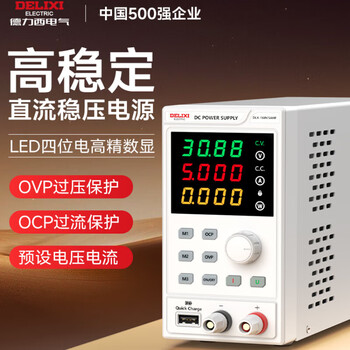Delixi adjustable dc regulated power supply 30v60v5a10 switch aging laptop mobile phone repair instrument mf 30v/5a encoder adjustment preset current voltage