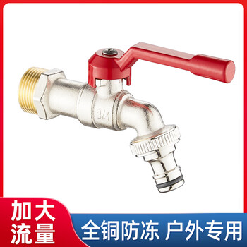 Shield family six-point faucet 6-point caliber pipe joint outdoor anti-freeze crack one in two out large water volume courtyard outdoor household 6-point red handle single water outlet