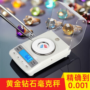 Diheng high-precision milligram electronic scale 0.001g accurate carat scale medicine powder scale gold jewelry scale precision balance lipstick battery version 50g/0.001g
