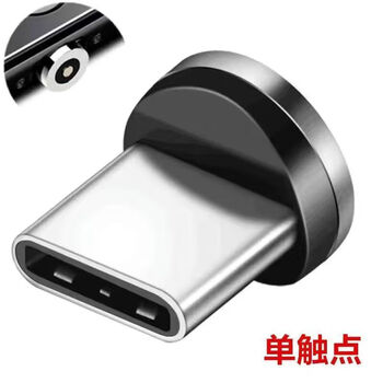 Fun device qujiwu single contact magnetic suction head android type-c connector strong magnet strong car-mounted fast charging type-c magnetic suction head 2 single contacts