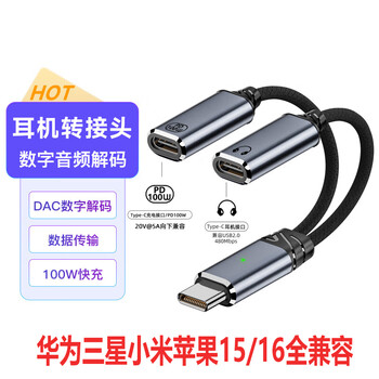 Aprilbuy is suitable for huawei p60/mate70/60pro headphone adapter digital audio converter charging listening to music two-in-one converter mobile phone typec interface fast charge live streaming type-c to c port headset + 100w fast charge humanoid gray
