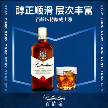 Ballantine's extra fine scotch blended whiskey 700ml 40% new year gift