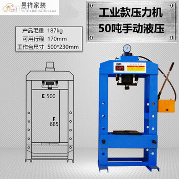 Fhjqb manual press desktop tea cake press hydraulic small bearing hydraulic press gantry straightening machine heavy duty press 50t industrial model