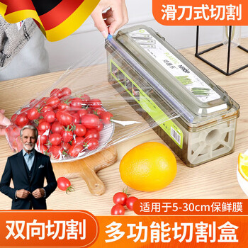 Sailotou cling film cutter food grade pe three-in-one household large roll special box commercial tear-free edible cutting box + cling film 30cmx2000m
