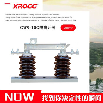 Xirong 10kv outdoor high-voltage isolating switch gw9-10g new column-mounted knife gate ceramic insulating isolating switch gw9-10g (a set of three)