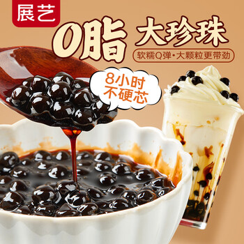 Zhanyi black pearl powder balls 500g pure handmade pearl milk tea special raw materials sago fruit fishing ingredients