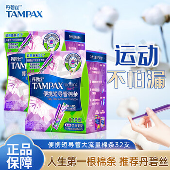 Danbis easy-to-push portable short catheter tampons with high flow and built-in sanitary napkins are easy to use for beginners. portable short catheter high flow type 32 pieces