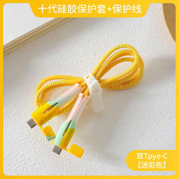 Lingyouchuanghuo apple data cable protective cover is suitable for 16promax charging cable winding rope iphone15plus all-inclusive anti-fall silicone 14/13 universal type-c port anti-break 12 camouflage apple 15-16 series (1 winding wire + 2 cable clips)