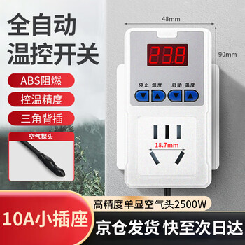 Tianshili intelligent digital display thermostat with probe fully automatic temperature control socket breeding temperature adjustment socket 10a high precision single display air head 2500w