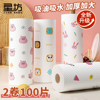 Xingfang disposable rags 100 pieces lazy rags kitchen roll dishcloth 80044