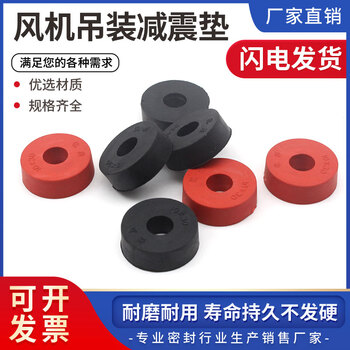 Sailotou lifting shock-absorbing pad rubber gasket air-conditioning fan coil accessories round wire boom anti-vibration shock-absorbing rubber pad 10 mm thick shock-absorbing pad black 1000 pieces