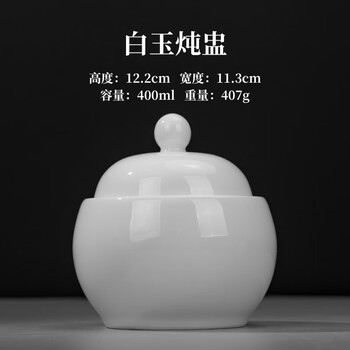 Yunyuchuan stew pot, jingdezhen high temperature and high white porcelain stew pot, bird's nest cup, hotel commercial stew pot, chinese soup cup with lid, household white jade stew pot