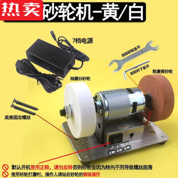 Xiang shangfei imported from germany quality small grinder motor household sharpener 775 motor polishing desktop electric rust removal mini sharpener yellow/white grinding wheel