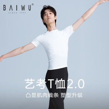 Kashiwa dance garden dance clothing short-sleeved practice clothing boys round neck tight top ballet men's t-shirt 123311081 white 170