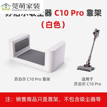 Suitable for dyson vacuum cleaner storage punch-free bracket 7810111215 hanging shelf vacuum cleaner solid white suitable for supor c10pro