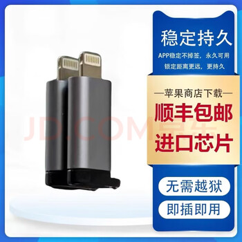 Apple's micro dingtalk punch-in positioning artifact tail plug feishu remote bluetooth 6-14