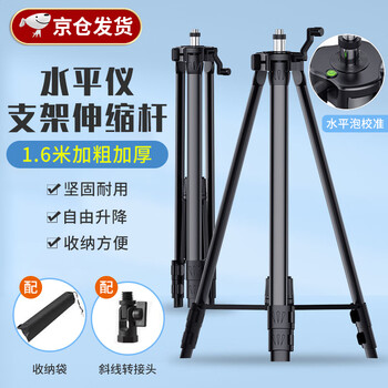 Tanbeiman level meter bracket telescopic rod infrared laser line caster tripod universal triangle bracket lifting support rod level meter telescopic bracket upgraded thickening and thickening 1.6 meters with slash connector + cloth bag