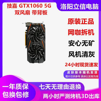 Asus non-mineral protection core colorful gtx1060/1660/1660s/1660ti desktop computer independent game second-hand graphics card league of legends delta gigabyte gtx1060 5g dual fan 95% new