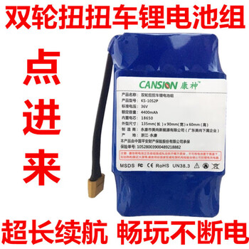 Customized children's balance car battery 36v universal 42v large capacity two-wheeled drift car lithium battery 4400 luxury model with two-year warranty and 180 minutes of battery life