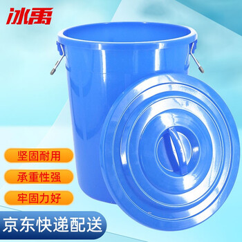 Bingyu by-644 round storage bucket large capacity bucket trash can 100l bucket blue with lid