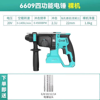 Renjuyi customized brushless electric hammer hand drill electric wrench angle grinder electric pick impact drill rechargeable lithium tool set 6609 single head four-function electric hammer free five drill bits