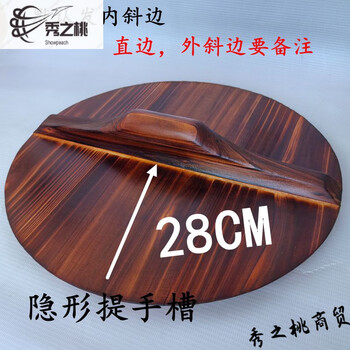 Household handmade solid wood pot lid traditional old-fashioned pure fir wood wooden frying water cylinder lid large lid carbonized ring 28cm green diameter carbonized