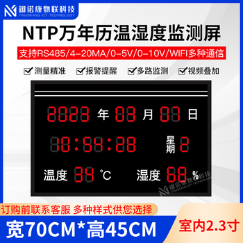 Perpetual calendar temperature and humidity electronic signage customized ntp network gps beidou time checkboard led display large screen 70*45cm ntp time calibration