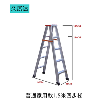 Jiuzhanda herringbone ladder ladder aluminum ladder aluminum alloy ladder ordinary household model 1 meter