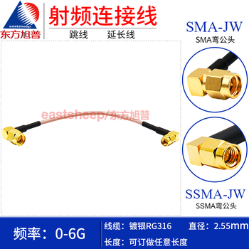 Dongfang xupu rg316 rf connecting cable sma-jw/ssma-jw sma curved male to ssma curved male 6g sma-jw/ssma-jw 0.5m