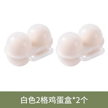 Magic city outdoor shatter-proof egg carton portable shock-proof and drop-proof protective box with plastic storage egg tray camping egg artifact 2 two-grid egg cartons (non-elastic egg tray)