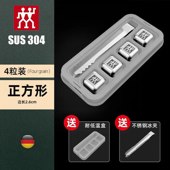 Zwilling (zwilling) german-made 304 stainless steel water cup, beer mug, ins anti-fall cup, handy cup, coffee cold drink cup, stainless steel ice cube (pack of four)*1 1ml