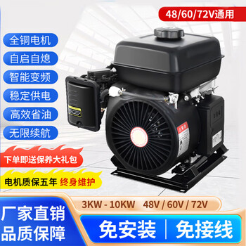 Canzhi range extender generator electric three-wheeled four-wheeled vehicle gasoline range high-power intelligent frequency conversion 48v60v72v 3kw manual throttle/electric start/48-72v universal