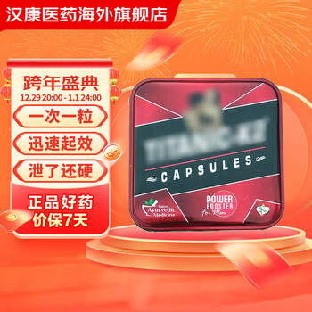 Pfizer's rapid erectile dysfunction for men, oral adults, special for couples' sexual intercourse, men's hardness is not long enough, over-the-counter drug k2 herbal, hold on, fight to the end, one box