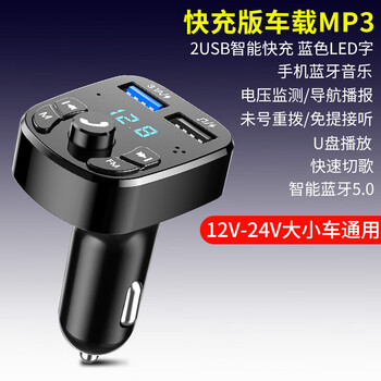 Kaosen kaosen car bluetooth black