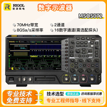 Rigol puyuan mso5104 digital oscilloscope 100m bandwidth mso5204/5354 four-channel 200m sampling rate 8g mso5072 (dual channel 70m)