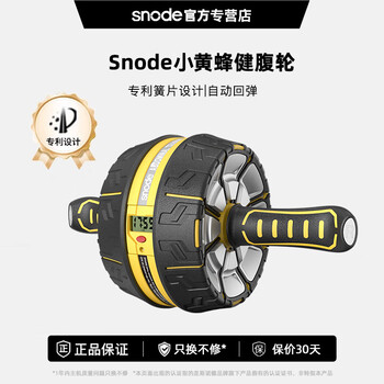Sinuode abdominal wheel automatic rebound silent giant wheel abdominal roller abdominal muscle wheel fitness equipment s520 smart wasp
