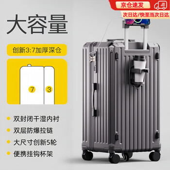 Music travels extra-large capacity suitcase for women, good-looking trolley case, 26-inch suitcase, sturdy and drop-resistant, 30-inch password box, business gray - double-layer explosion-proof + double closed lining, 26-inch charging port + portable cup holder