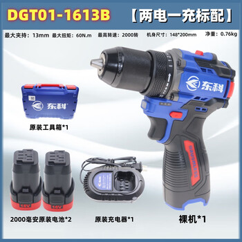 Dongke dongke 16v brushless lithium battery small steel gun dgt01-1613b high torque electric screwdriver household electric drill dongke dgt1613b electric drill dual electric standard