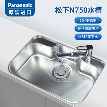 Panasonic panasonic 750 single-slot under-counter basin stainless steel panasonic sink vegetable basin silent anti-odor anti-condensation n750 imported sink + kvk faucet n750 + filter