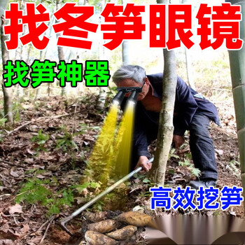 Xmsj winter bamboo shoot detector underground bamboo bamboo shooting artifact digging bamboo shoot detection instrument bamboo forest mountain digging winter bamboo shoots high-precision telescope high resolution dedicated