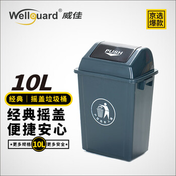 Weijia swing lid trash can large flip lid with lid sanitation outdoor thickened property trash can gray label can be customized 60l