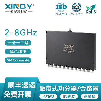 Xinqy xinqiyuan sma rf microstrip power splitter 2-8g 1 minute 12 channels 2000-8000mhz power splitter ps12-2/8-se