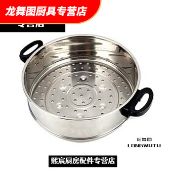 Hua'an electric hot pot bamboo steamer stainless steel steamer 24/28/31/33/35c multi-star 33cm stainless steel steamer 1 pack